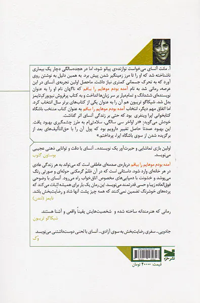 آمده بودم موهایم را ببافم